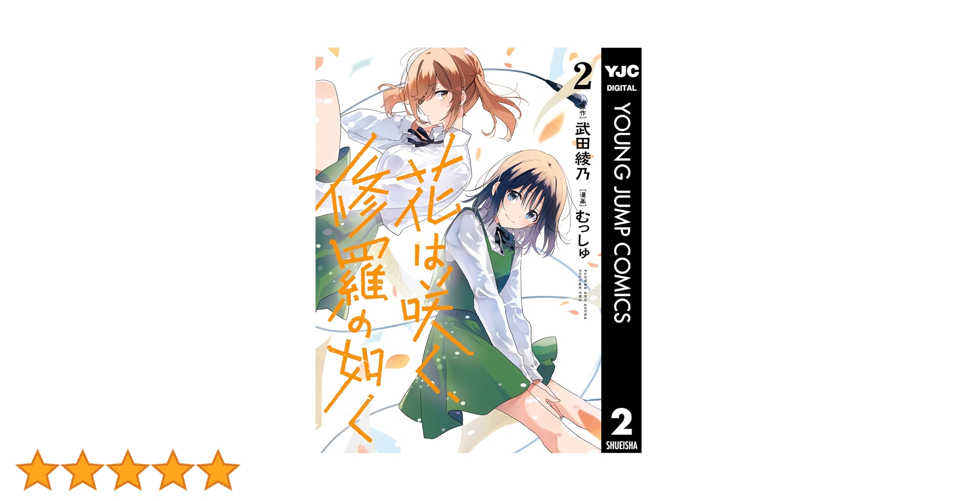 A Flower in the 　笑顔の花が咲く（英語、日本語） 2冊 A Flower in the 笑顔の花が咲く（英語、日本語） 2冊 A Flower